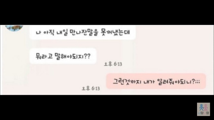 여자들이설레이는톡~ | 인스티즈