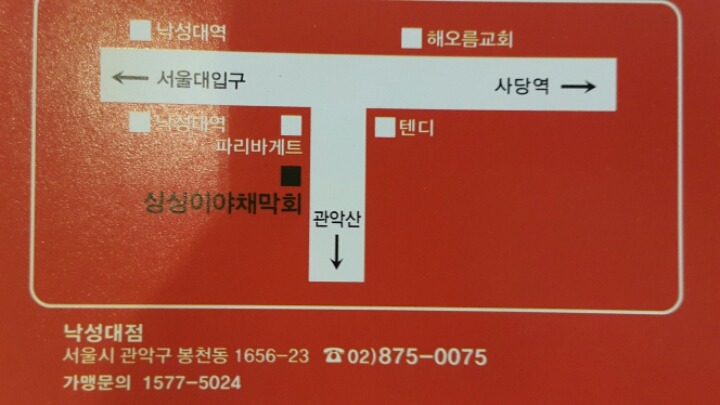 싱싱야채3 이미지