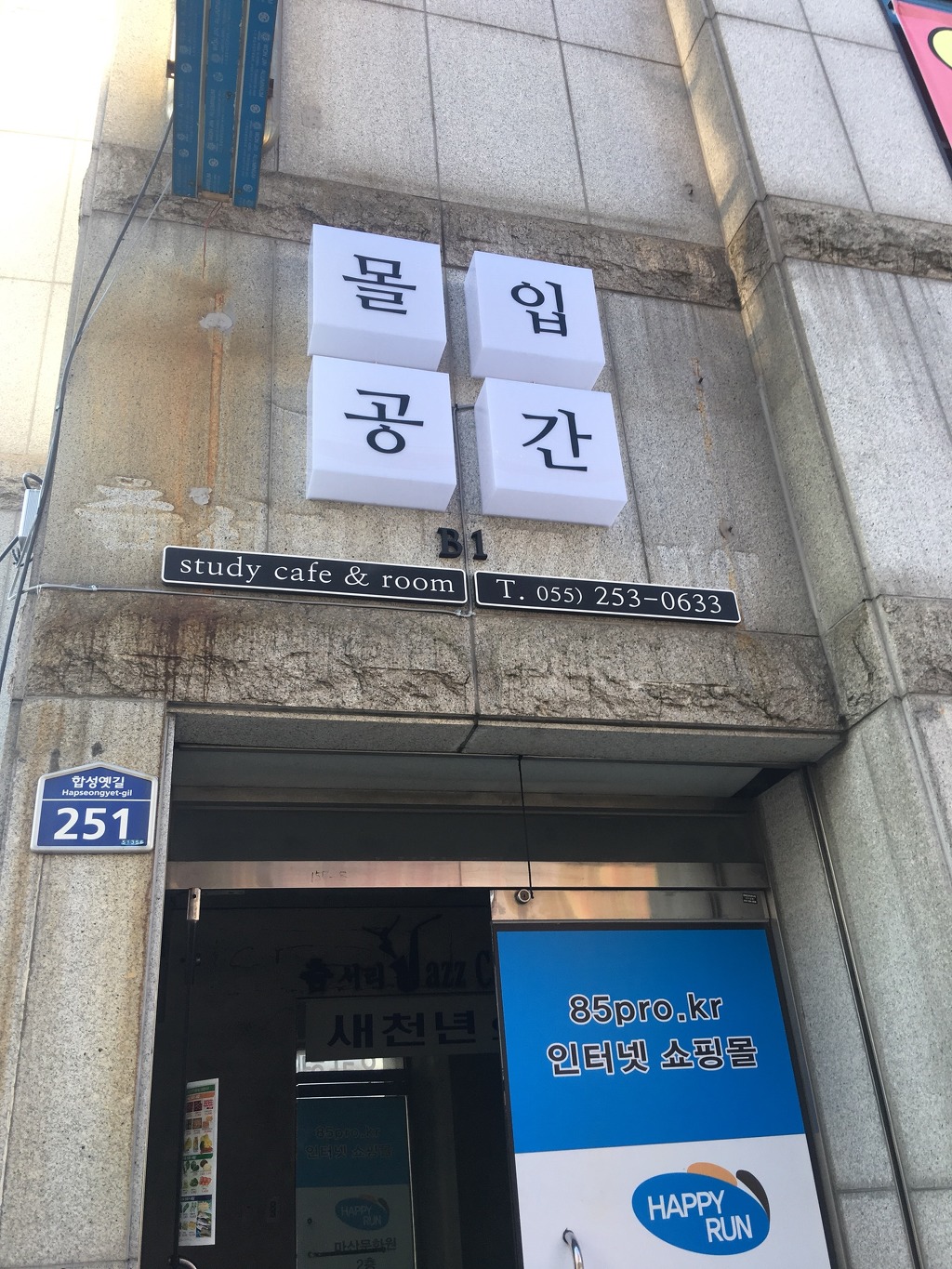 몰입스터디카페 이미지