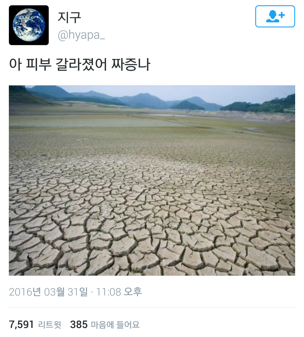 만우절 이브 트위터.twt | 인스티즈