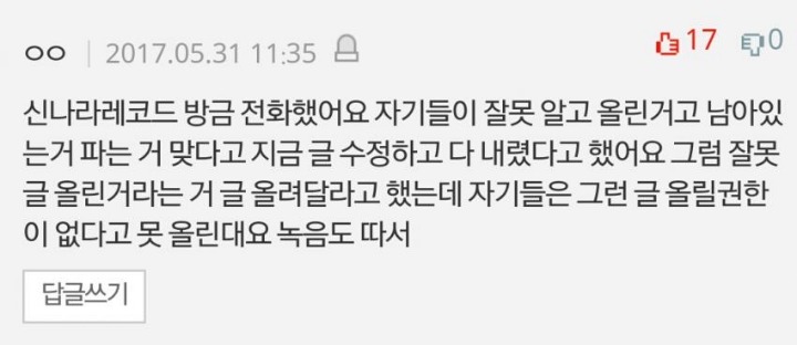 [프로듀스101] 조직적으로 일부 연습들을 배척, 정치질 하는 집단 | 인스티즈