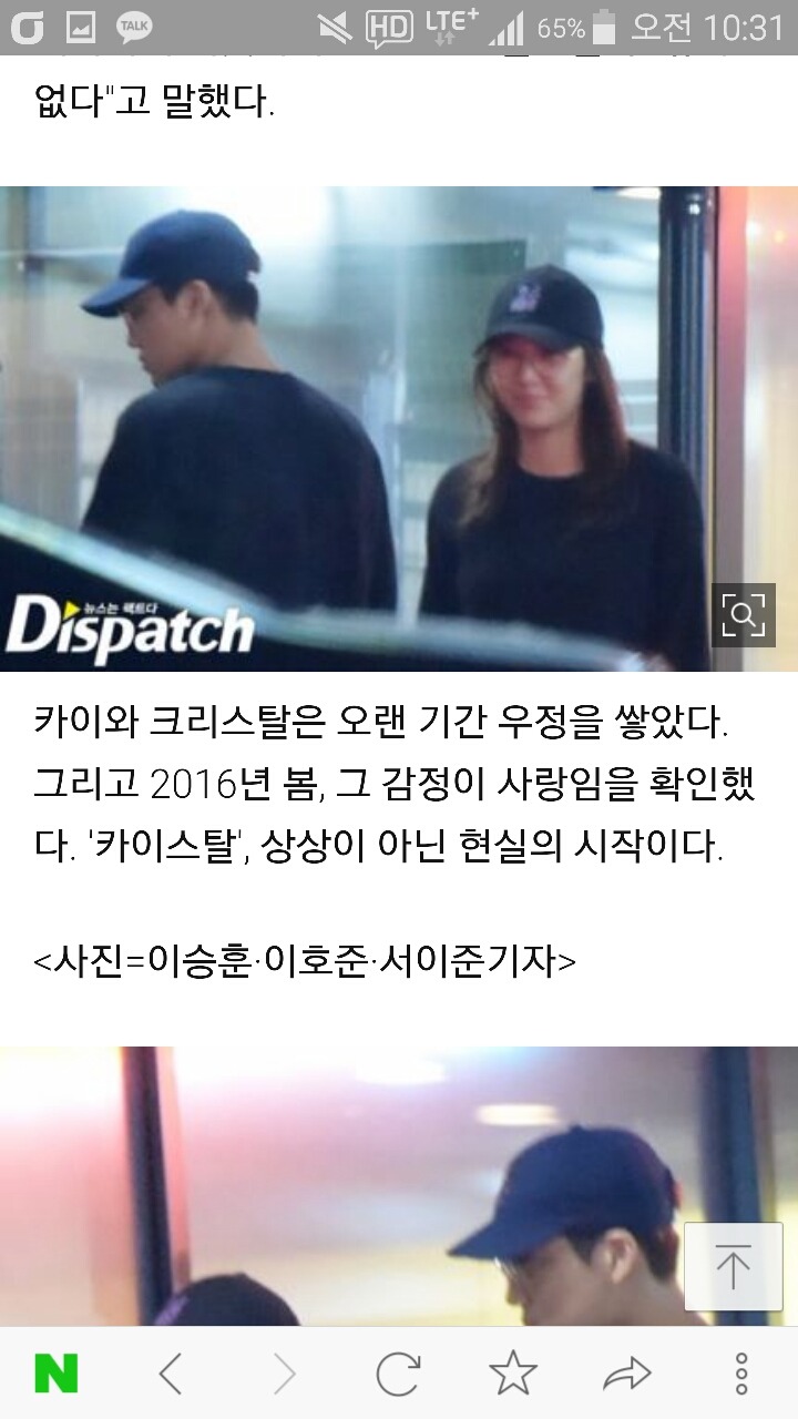 카이스탈 현실이 되다 | 인스티즈
