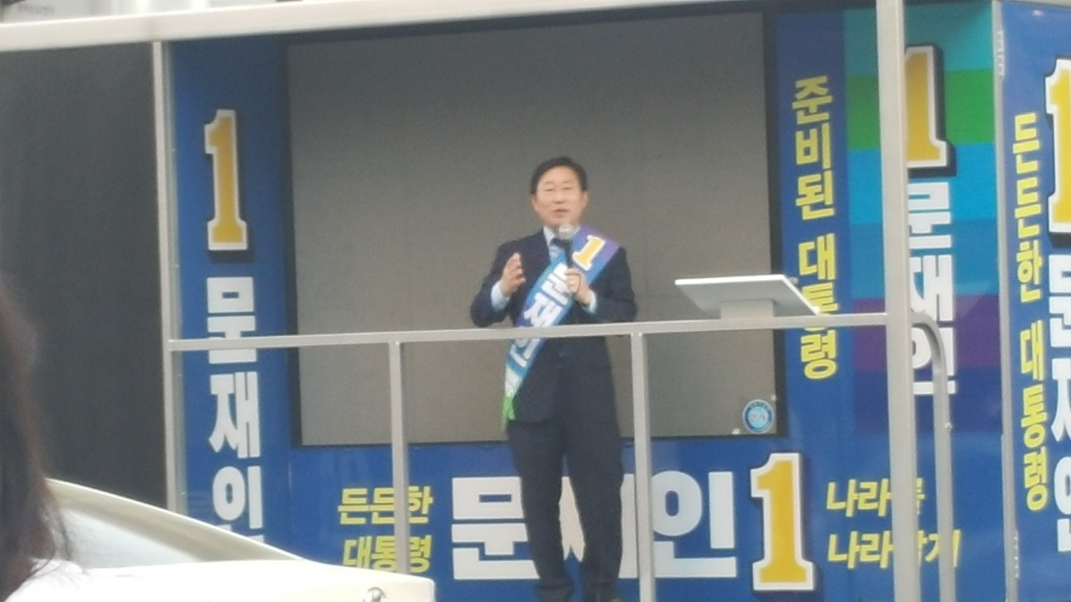 오늘 대전 둔산동 민주당 박범계의원 유세 | 인스티즈