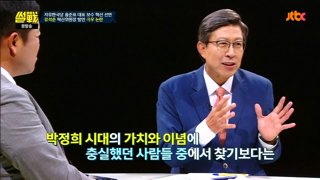 [썰전] 박형준이 생각하는 보수가 혁신하는 방법 | 인스티즈