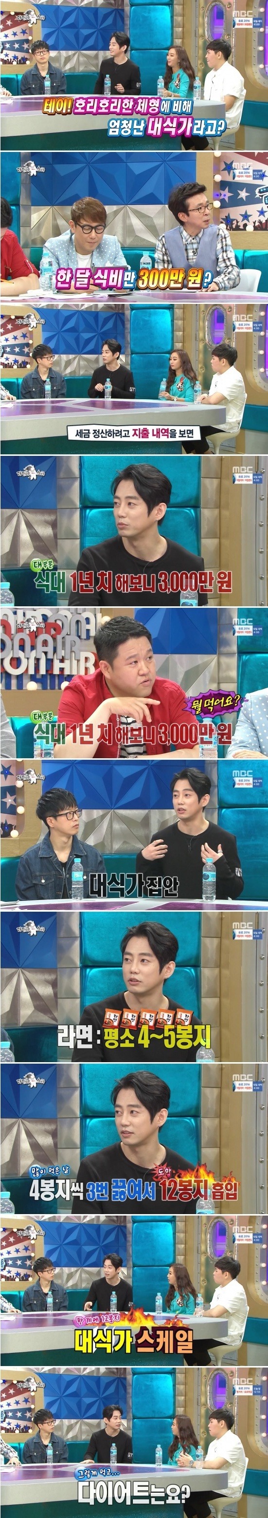 햄버거 30세트 허각 vs 대패 31인분 김신영 vs 라면 12봉지 테이 | 인스티즈