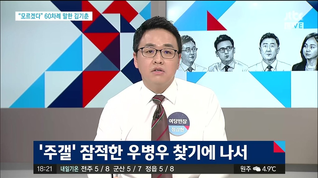 정치부회의에서도 디씨 나온 주식갤러리 | 인스티즈