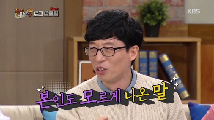 배은망덕했던 유재석 그리고 역지사지 | 인스티즈