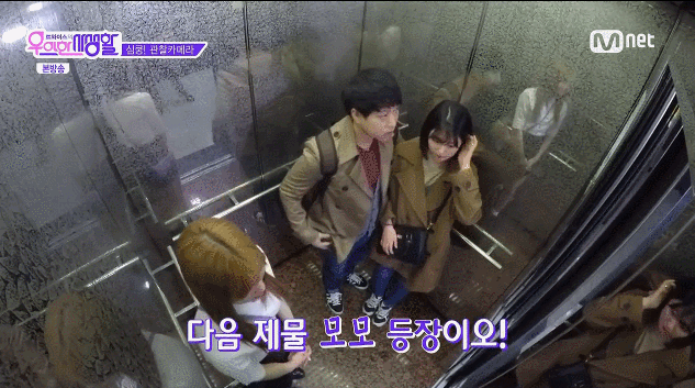 스킨쉽 하는 남녀를 본 모모와 사나(데이터 15메가) | 인스티즈