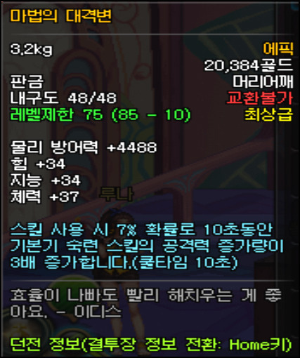 대격변 하면 생각나는 것은? jpg | 인스티즈
