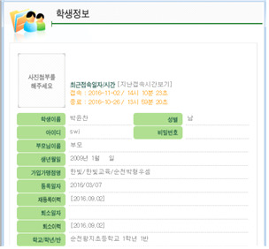 왕지 초등학교 이미지