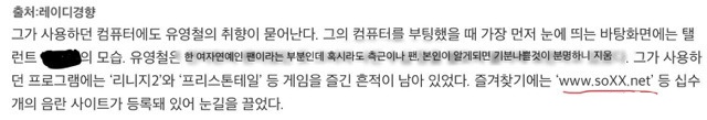 희대의 범죄자 유영철이 했던 사이트 | 인스티즈