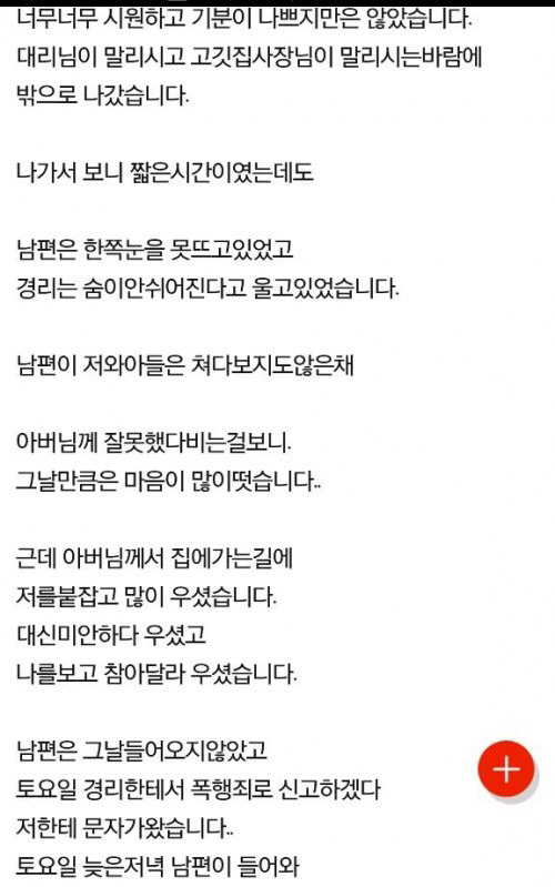 아들이 알려준 남편의 외도 | 인스티즈