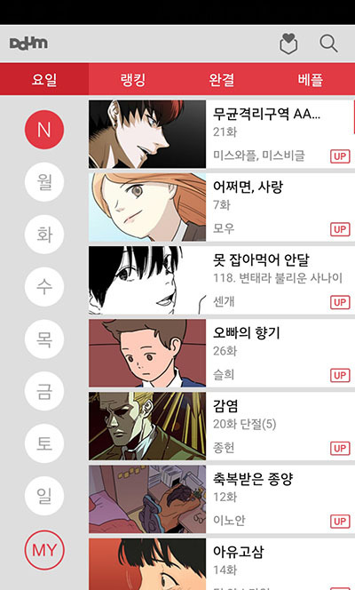 잉여로울 때 할 수 있는 잉여어플 정리 | 인스티즈