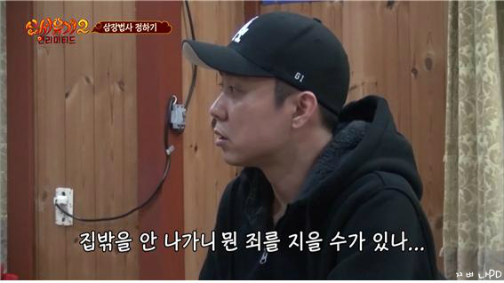 [신서유기2] 내 죄는 내가 안다 (feat. 삭발) | 인스티즈