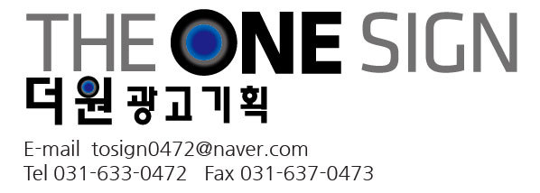 더원간판 이미지