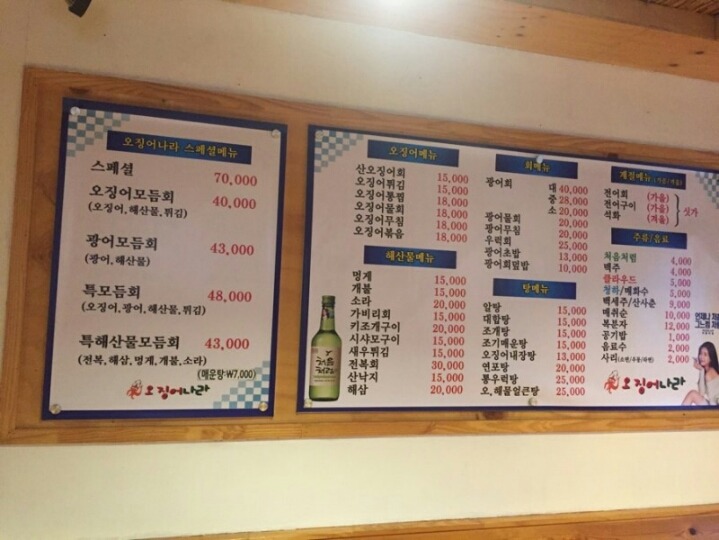 오징어나라2 이미지