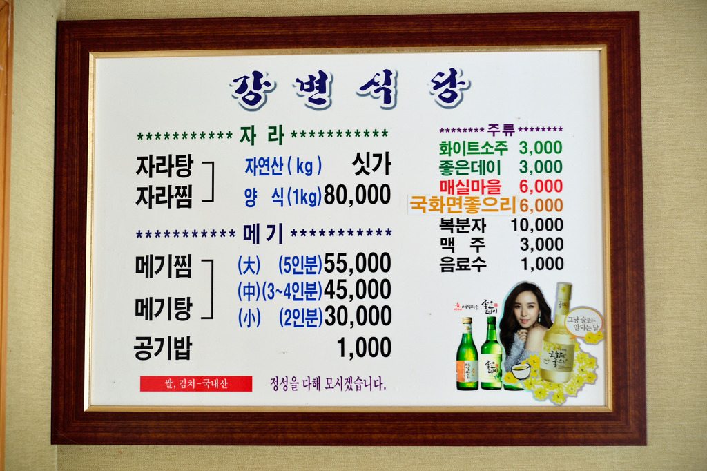 강변식당 이미지