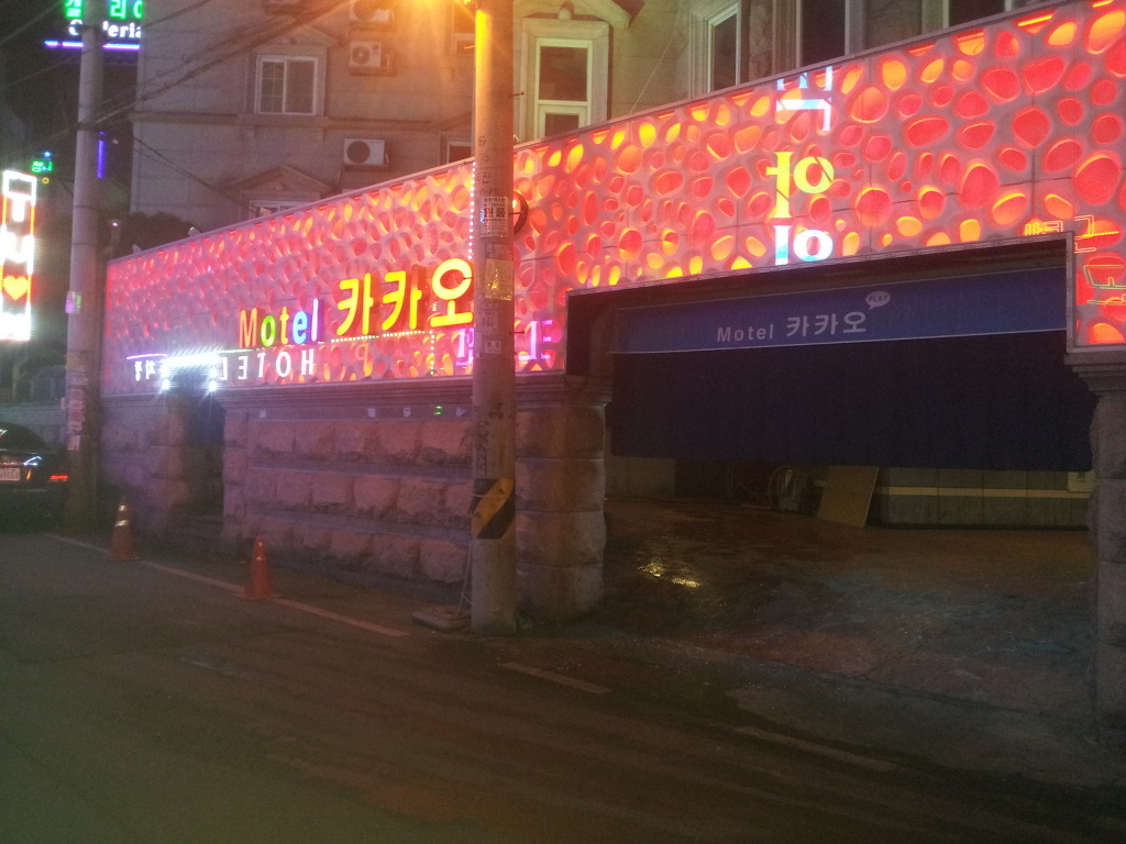 카카오모텔 이미지