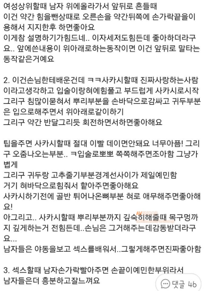 업소 언냐가 공유하는 노하우.txt | 인스티즈