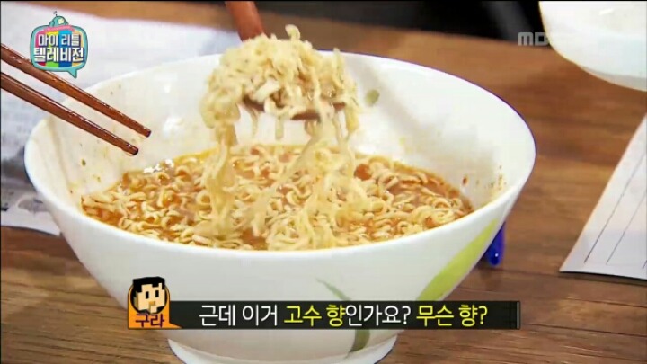 마리텔 예능 치트키 라면 흥선대원군 드립.jpg | 인스티즈