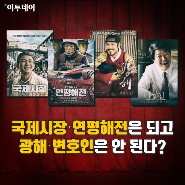 정치권력이 영화계에 미치는 영향 (feat.이명박근혜) | 인스티즈