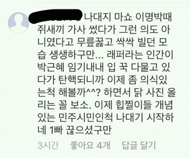 인스타에서 팩폭맞은 최자ㅋㅋㅋㅋㅋㅋㅋㅋㅋㅋㅋ | 인스티즈