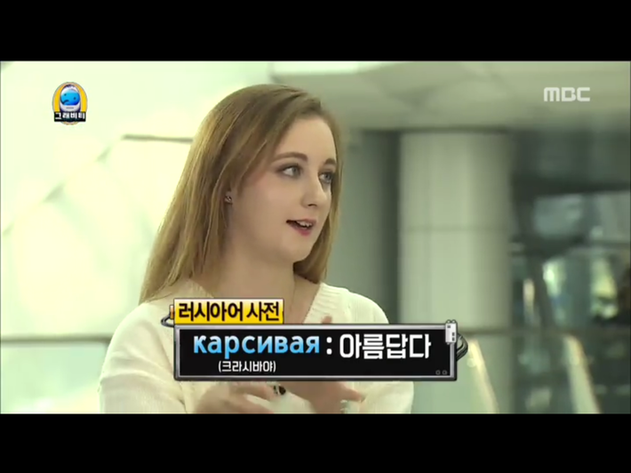 무한도전 러시아녀 | 인스티즈