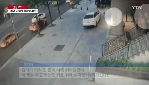 호식이 회장 사건 목격한 여성.gif | 인스티즈