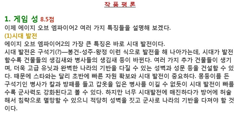 내 생의주관적인 최고의 RTS 게임 입문작 | 인스티즈