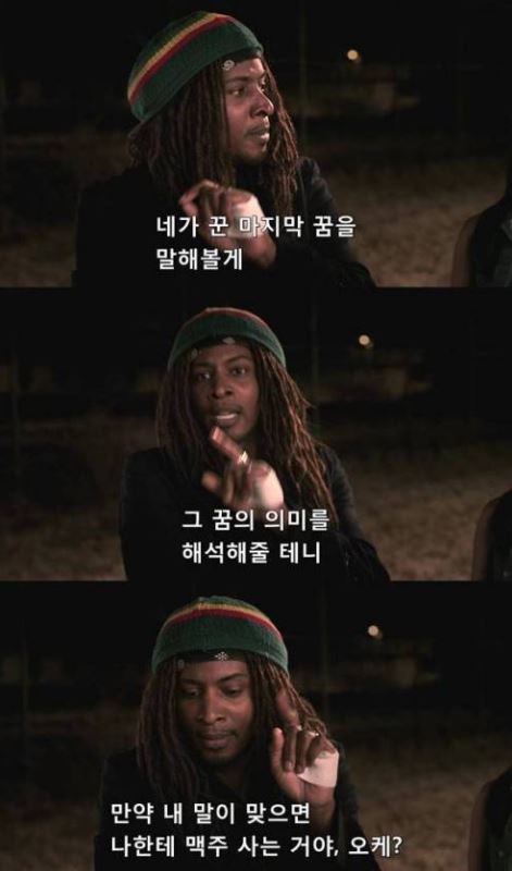  꿈에 대한 미스테리 중 하나 | 인스티즈
