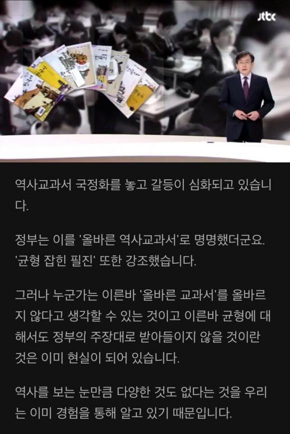 손석희 뉴스룸 김무성 주장 반박.jpg | 인스티즈
