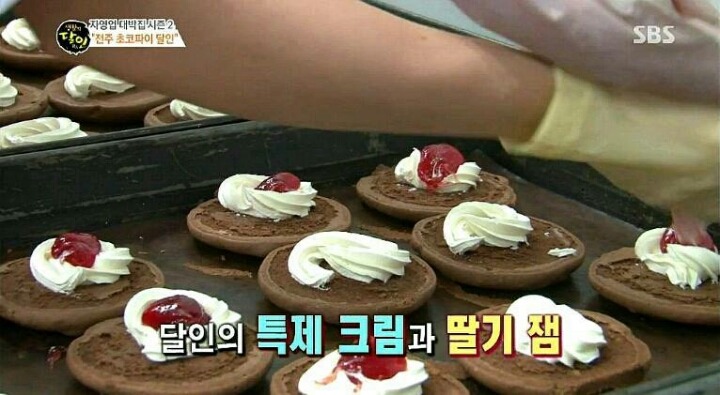 전주초코파이 | 인스티즈