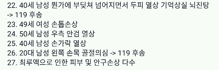 민중총궐기 현재 상황 | 인스티즈