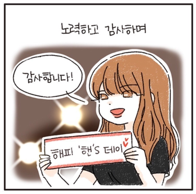 이해인 만화 | 인스티즈