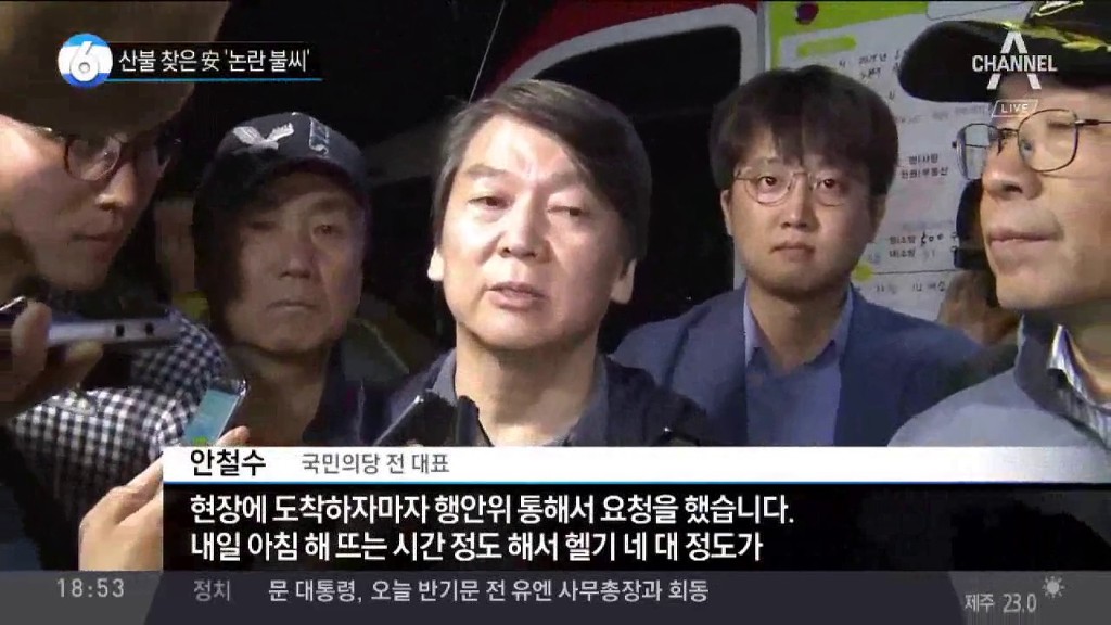 안철수 신속대응.jpg | 인스티즈