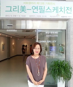 그리美 이미지
