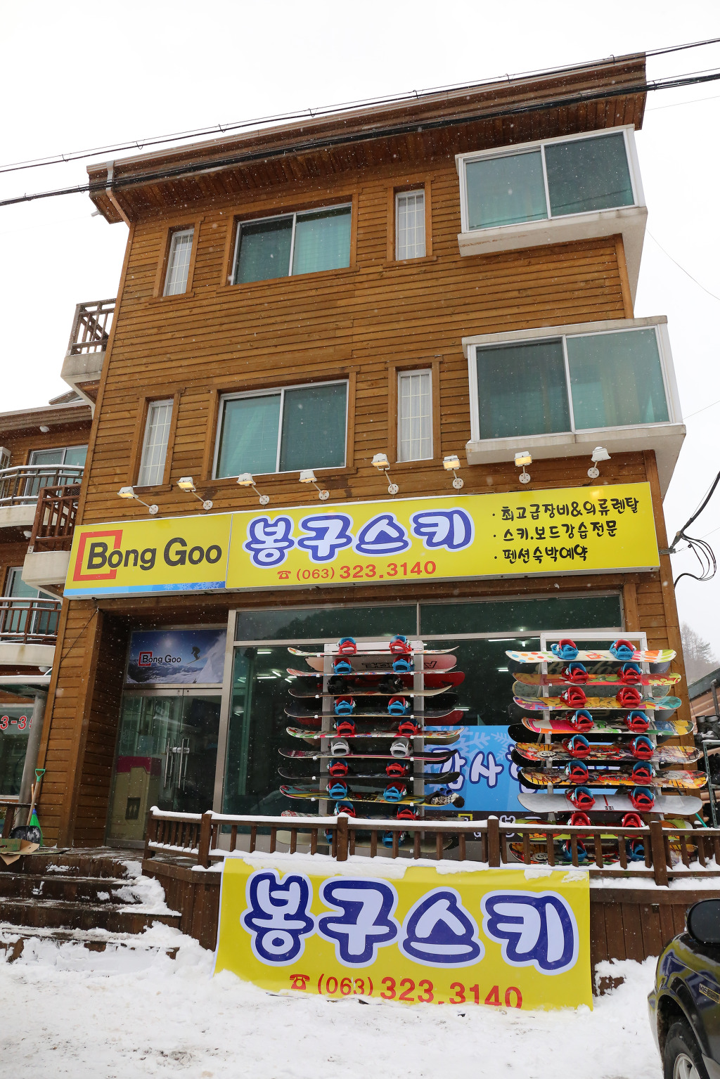 봉구스키 이미지
