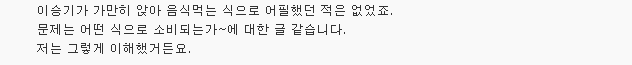 방송 출연 위해선 뭐든 감수해야 하는 걸 그룹의 비애 | 인스티즈
