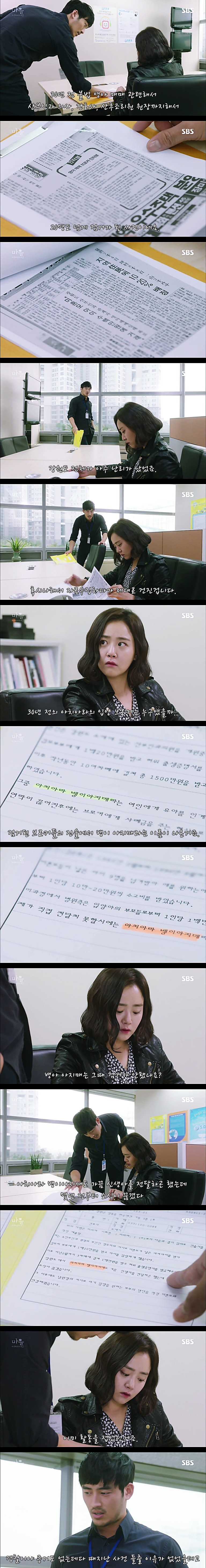 시체를 둘러싼 스릴러 드라마마을 : 아치아라의 비밀EP 08 뱅이 아지매 : 2 | 인스티즈