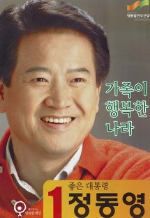 선거에 출마했던 방송인들 포스터 모음.jpg | 인스티즈