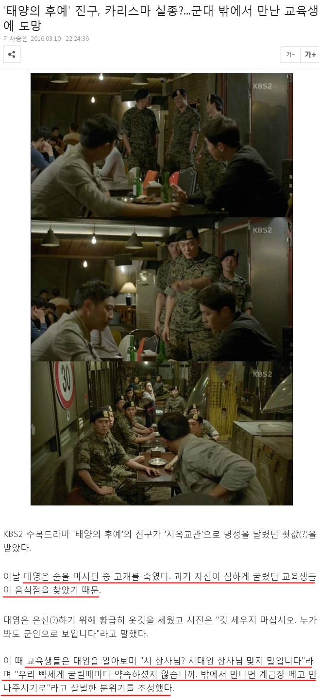 태양의 후예 너무재밋다 | 인스티즈