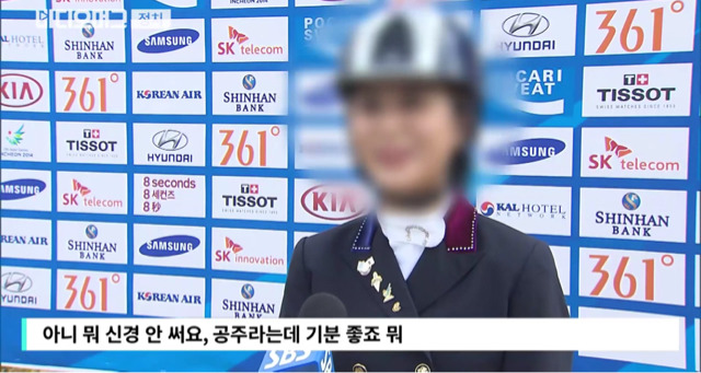 2년전 사람들이 공주라해줘서 기분이 좋다던 최순실 딸.jpg | 인스티즈