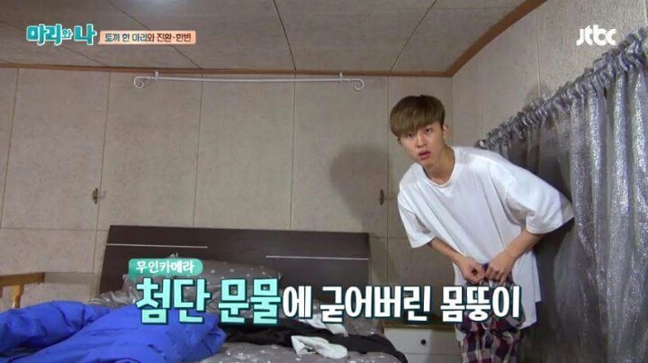 [마리와나] 첨단 문물에 깜짝 놀란 비아이.jpg | 인스티즈