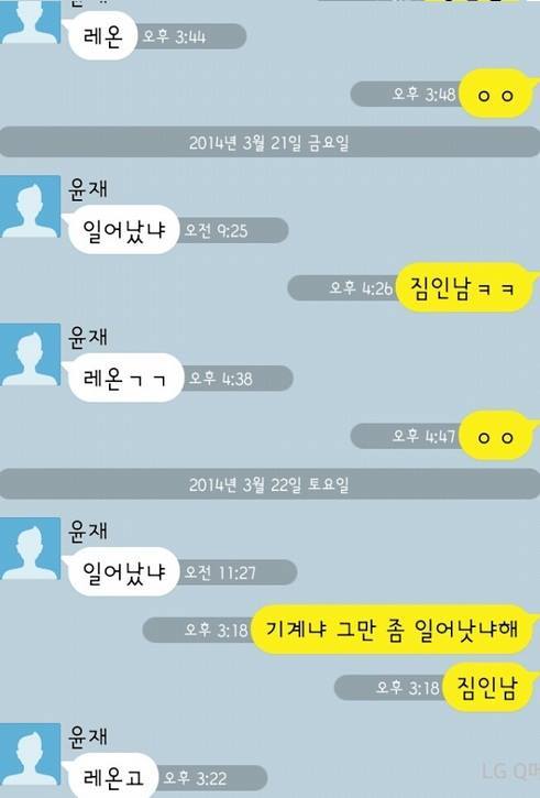남자들의 흔한 카톡대화.JPG | 인스티즈