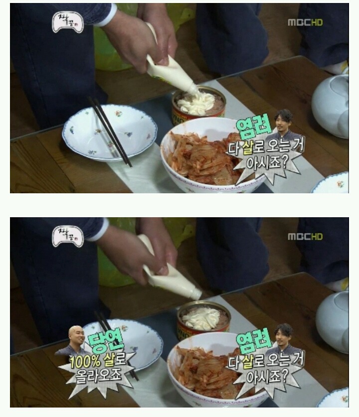 [무한도전] 우정촌에서 라면을 먹는 3남자 jpg | 인스티즈