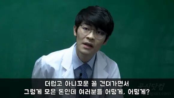 공부의 신 강성태의 일침 | 인스티즈