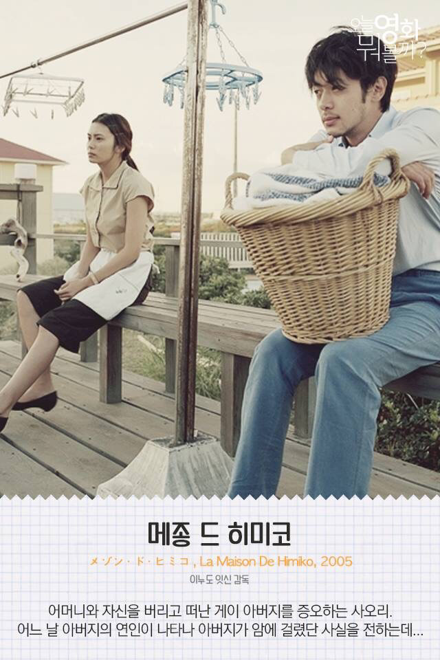 새벽에 보면 좋은 잔잔한 일본 영화들 | 인스티즈