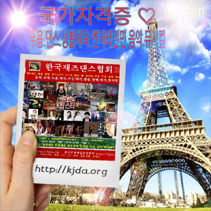 한국스타댄스 이미지