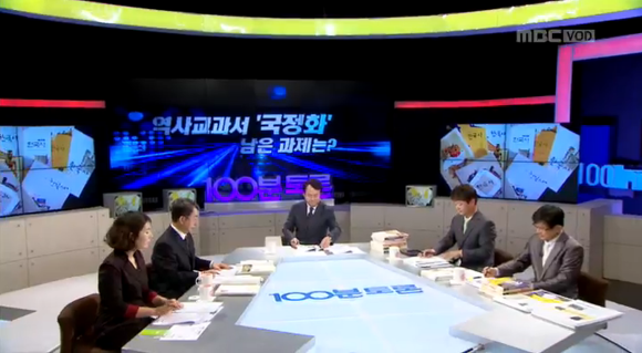100분 토론, 사회자 이상하게 편향적인 것 같더만 | 인스티즈
