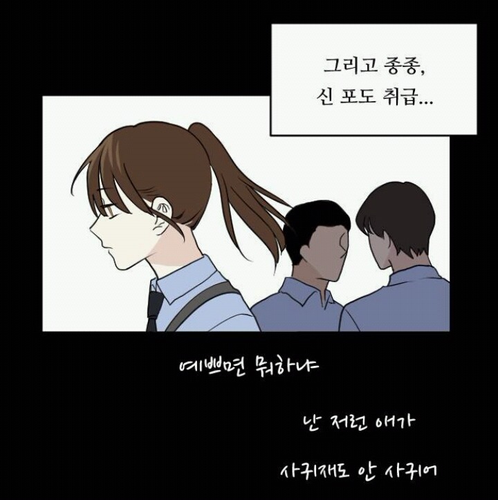 여자는 꽃이다 | 인스티즈